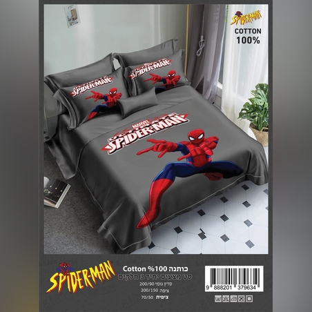 -                                                דגם מותגים לילדים 100% כותנה 2