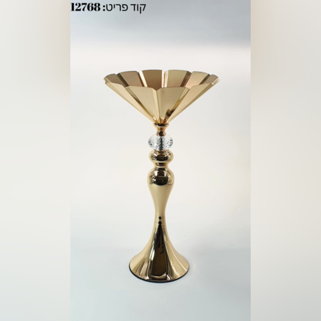 אגרטל מוזהב-40 ס