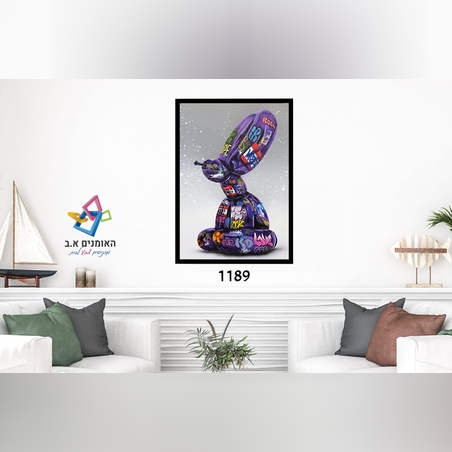 דגם: 1189 - חתול בלון צבעוני 