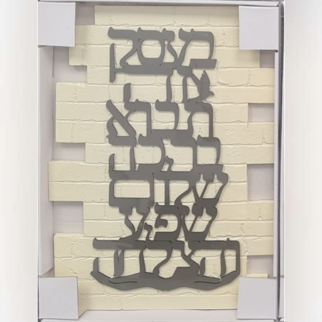 ברכת בית צבע אפור -גדול 250 שח