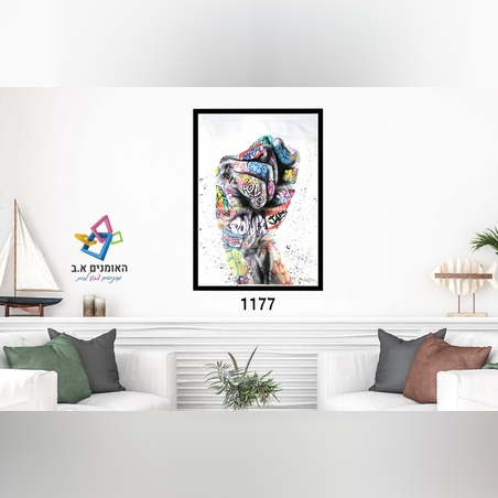 דגם: 1177 - אגוף צבעוני הפוך