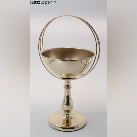 אגרטל  מתכת - 44 ס