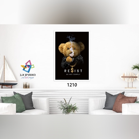 דגם: 1210 - דוב עם סיגרייה 