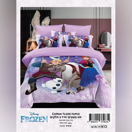 - דגם מותגים לילדים 03- 100% כותנה