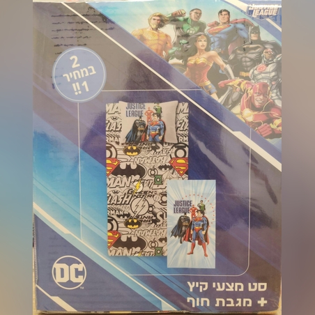 -דגם לין במבצע לקיץ - יחיד 6