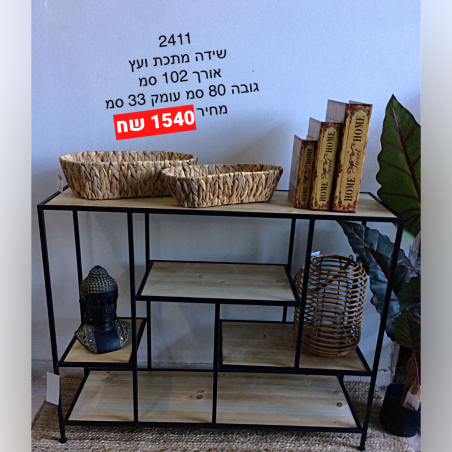 שחדה מתכת ועץ אורך 102 ס