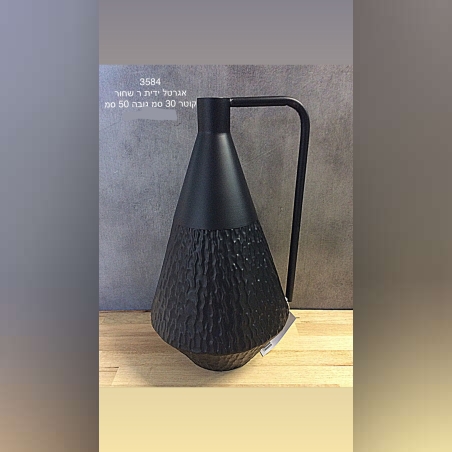 - אגרטל ידית שחור