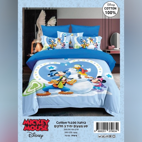 - דגם מותגים לילדים 4- 100% כותנה