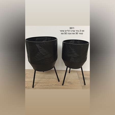 - בתי עציץ רגליים שחור