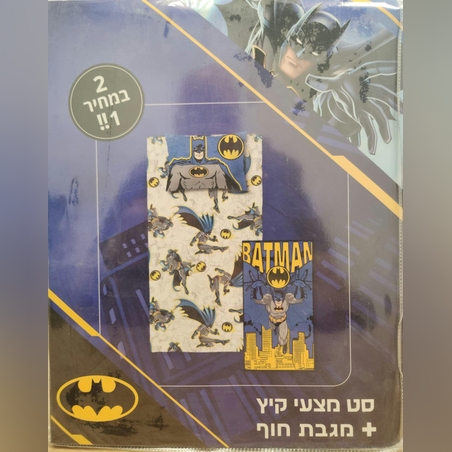 -דגם לין במבצע לקיץ - יחיד 7