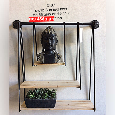 נישה צינורות 3 מדפים אורך 65 ס