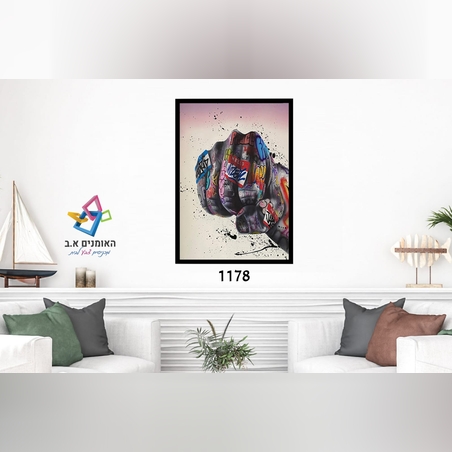 דגם: 1178 - אגרוף צבעוני 