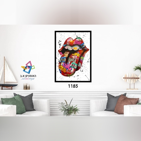 דגם: 1185 - לשון צבעונית 