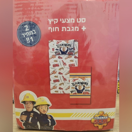 -דגם לין במבצע לקיץ - יחיד 5