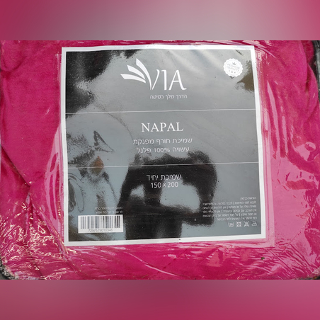 שמיכת כבש ממולאת דגם נאפל צבע נדיר סופר איכותי - יחיד 05