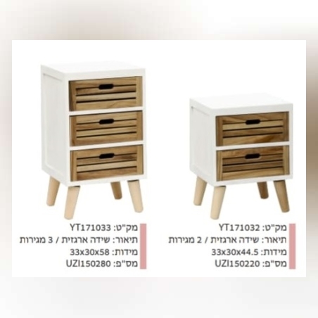שידות לסלון גדול 450 קטן 350