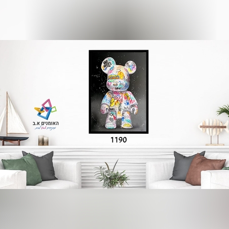 דגם: 1190 - בובת דוב צבוע 