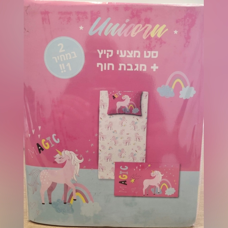 -דגם לין במבצע לקיץ - יחיד 1