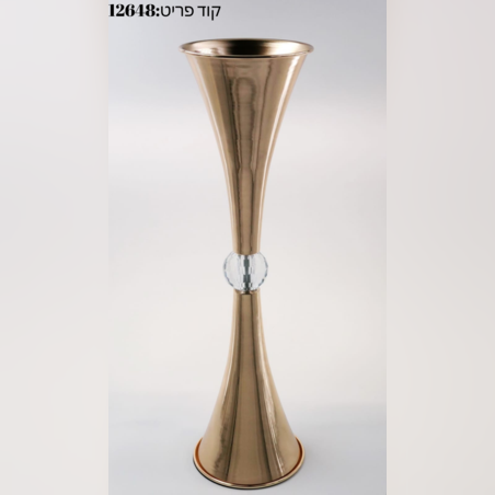 אגרטל מתכת -58 ס