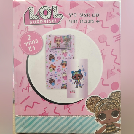 -דגם לין במבצע לקיץ - יחיד 2