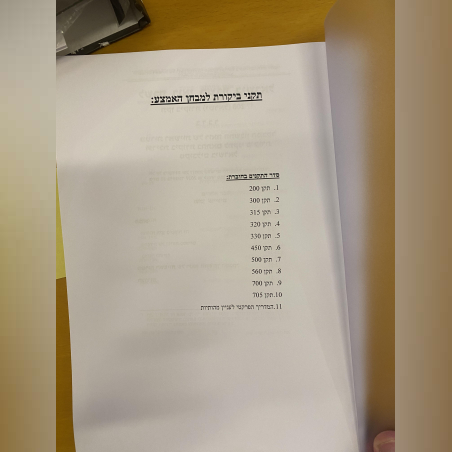 תקני ביקורת מבחן אמצע