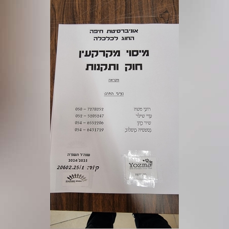 תקנות מיסוי מקרקעין ומעמ -לא חברי אגודה