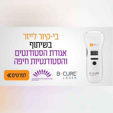 בי קיו לייזר