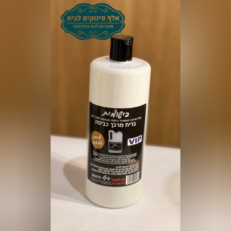 בישומית רצפה בניחוח vip