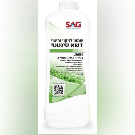 שמפו לניקוי וחיטוי דשא סינטטי