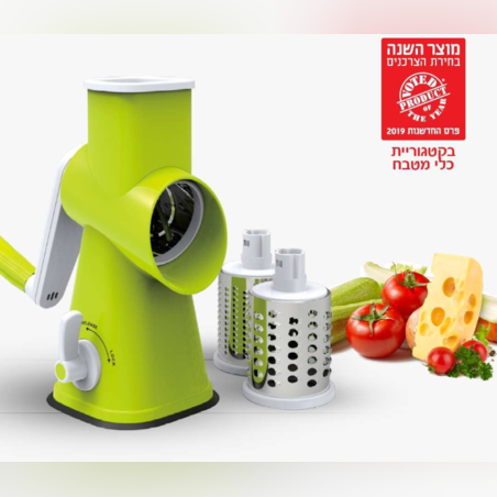 חותך ומגרד רב תכליתי Drum Grater