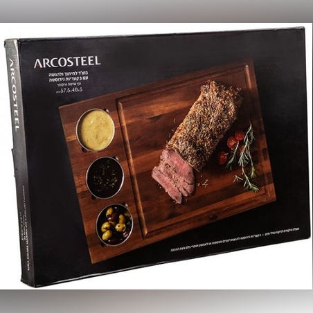 בוצ'ר עץ שיטה לחיתוך והגשה + 3 קעריות נירוסטה Arcosteel