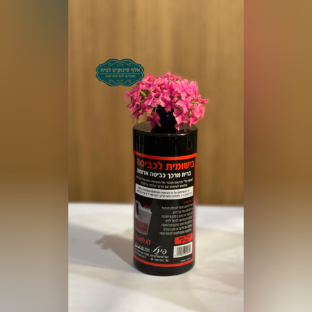 ביישומית כביסה בניחוח ארומה