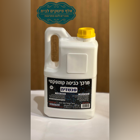 מרכך כביסה בניחוח פנטזיה