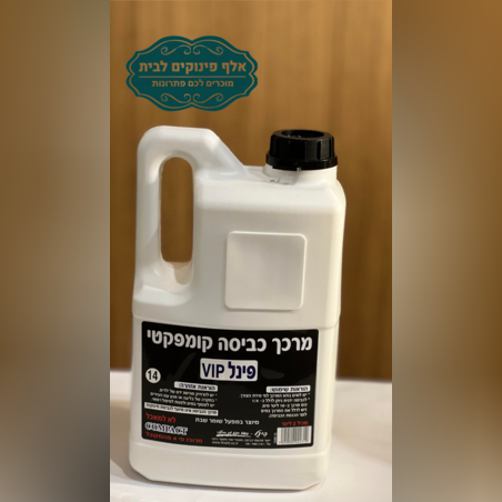 מרכך כביסה בניחוח vip