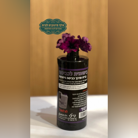 ביישומית כביסה בניחוח ניחוחות