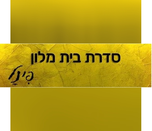 פינל