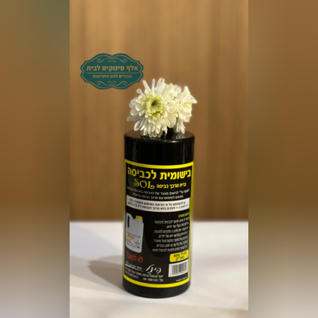 ביישומית כביסה בניחוח סוול