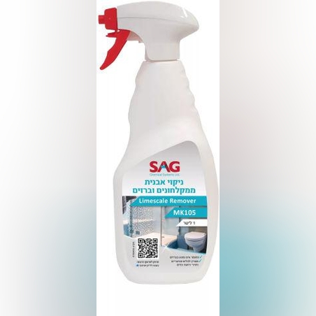 מסיר אבנית מקלחונית