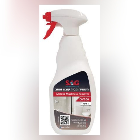 ספריי מסיר עובש וטחב