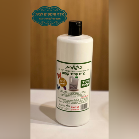 בישןמית רצפה בניחוח עתיד קסום