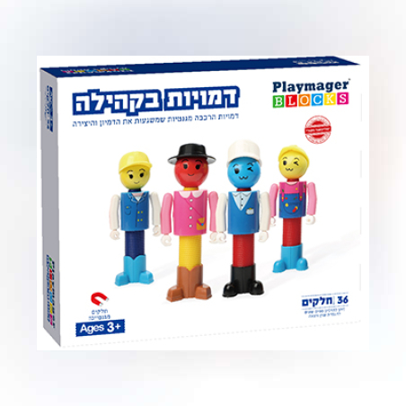 סט אנשים מגנטיים 36 חלקים B