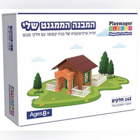 המבנה הממגנט שלי 142 חלקים