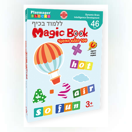 ספר מגנטי אותיות