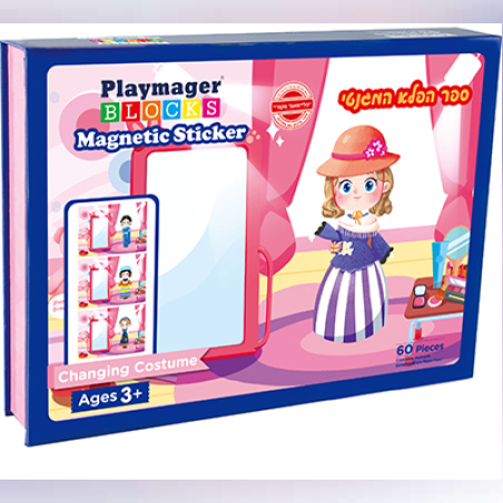 ספר פלא מגנטי+ לוח מחיק חדר תלבושות