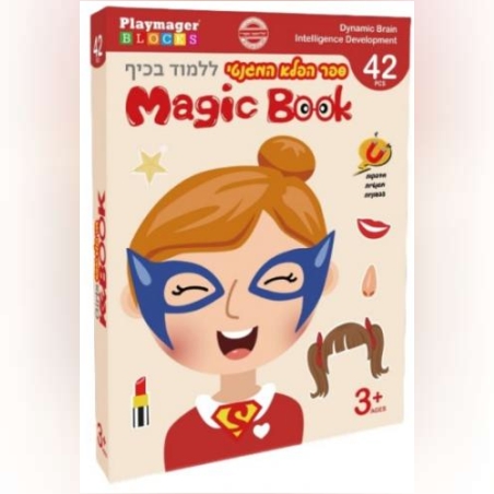 ספר מגנטי סטיילינג בנות