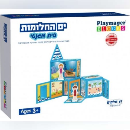 ים החלומות מגנטי 67 חלקים