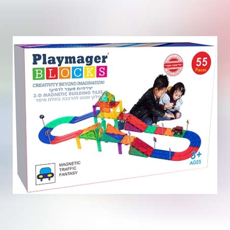 מסלול 55 חלקים