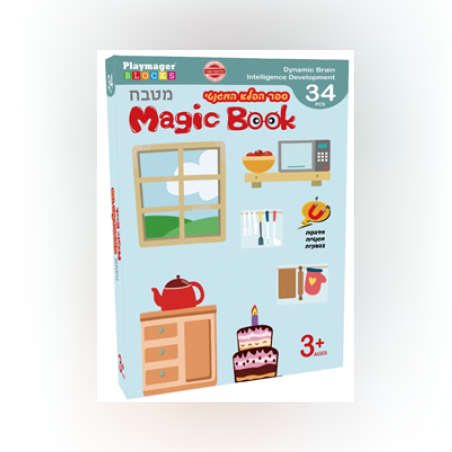 ספר מגנטי מטבח
