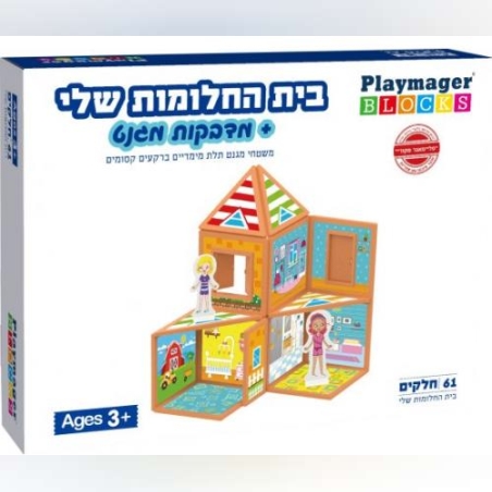 בית החלומות המגנטי 61 חלקים