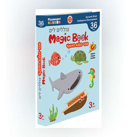 ספר מגנטי ים